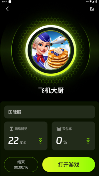 迅雷游戲加速器4