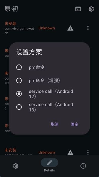 x计划vivo手机优化截图2