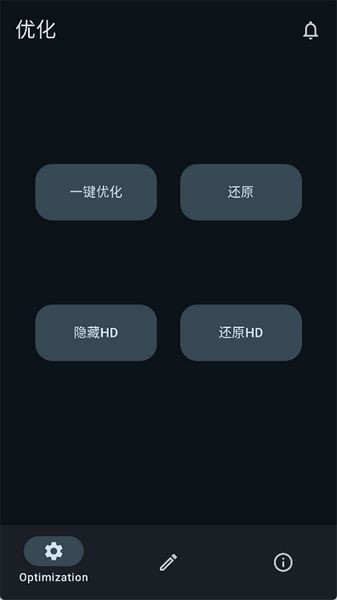 x计划vivo手机优化截图3
