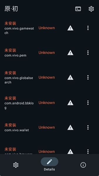 x计划vivo手机优化截图4