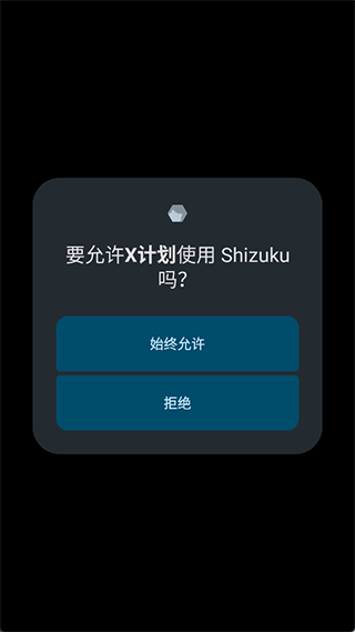 x计划vivo手机优化1