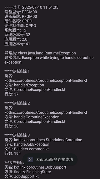 x计划vivo手机优化2