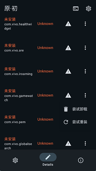 x计划vivo手机优化4