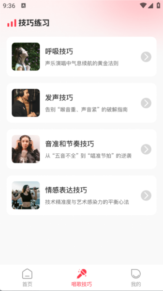 全民唱K吧app图片2