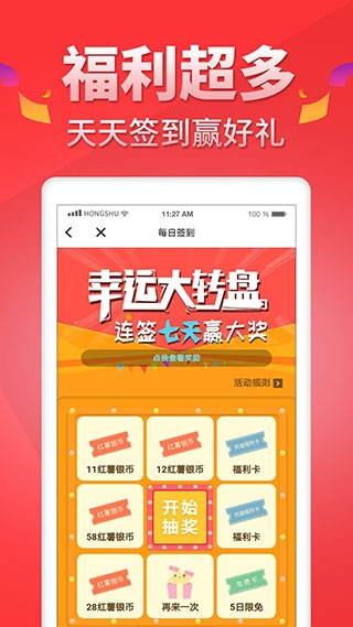 红薯阅读4