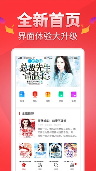 红薯阅读5