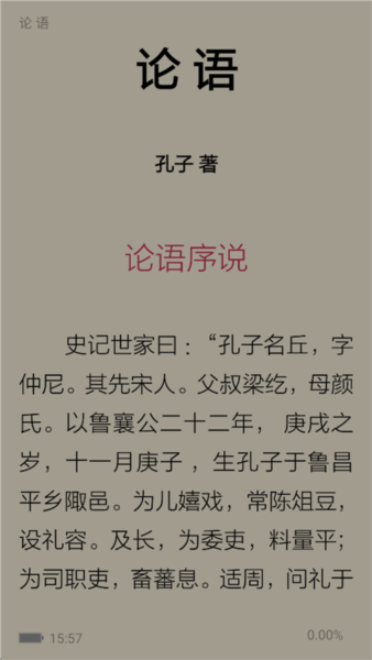 Apabi Reader图3