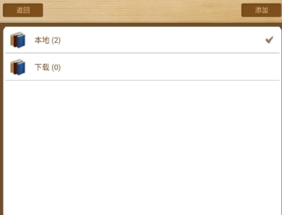 Apabi Reader图5