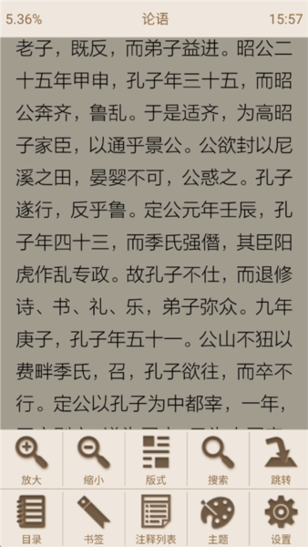 Apabi Reader图4