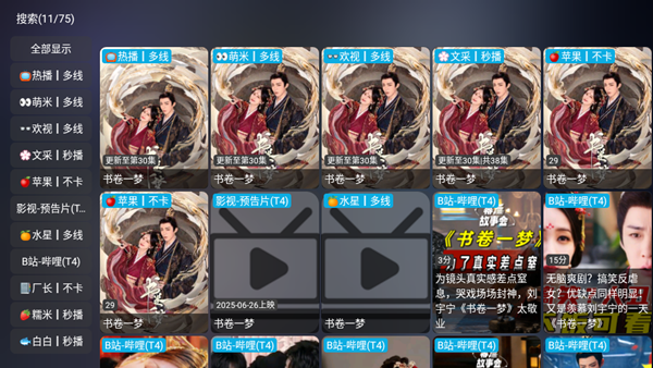 懒猫影仓TV版截图2