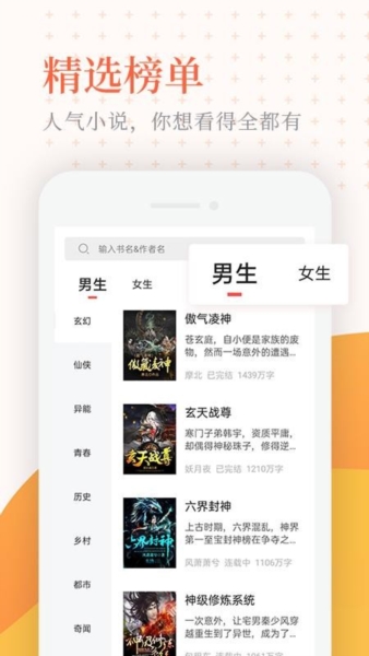 小说亭2
