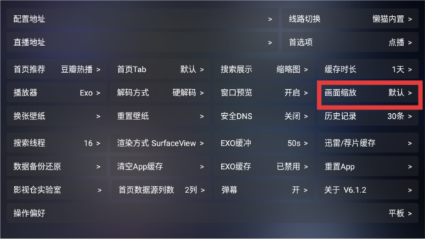 懒猫影仓TV版图片7