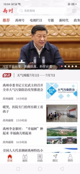 云上禹州2