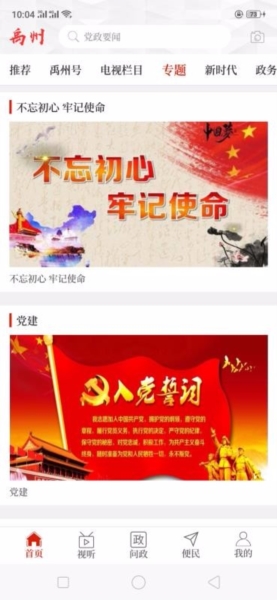 云上禹州4