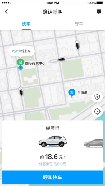 及时用车3