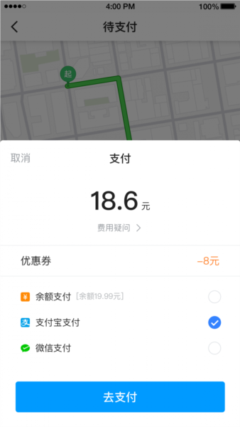 及时用车4