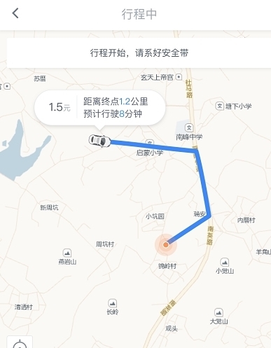 及时用车5