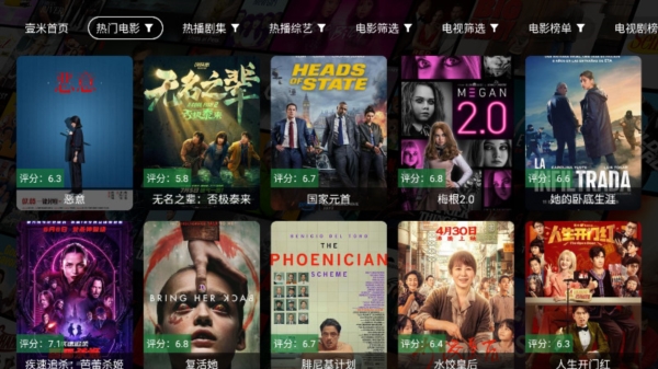 壹米影视app图片2
