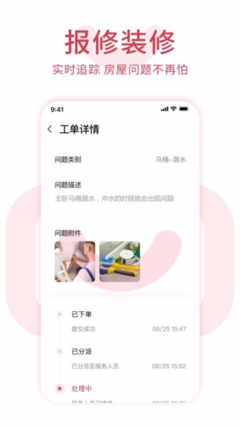 邻里邦6