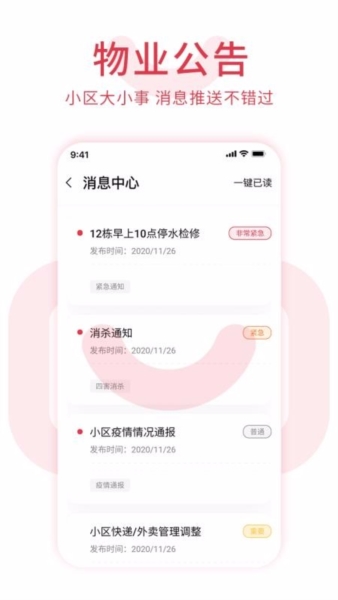 邻里邦7