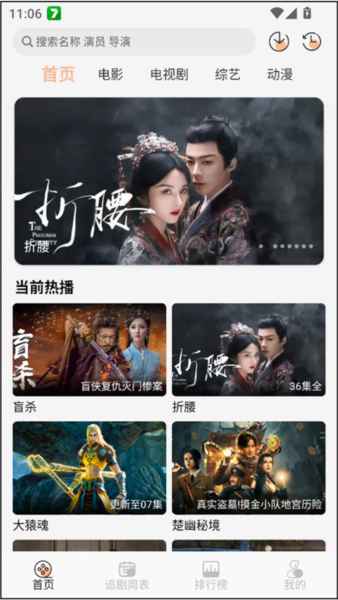 诺映TV图片1
