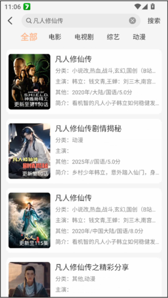 诺映TV图片2