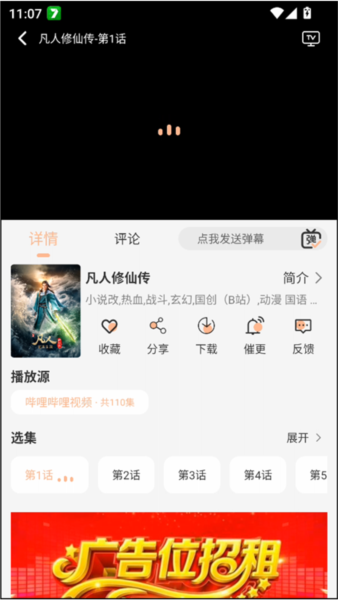 诺映TV图片3