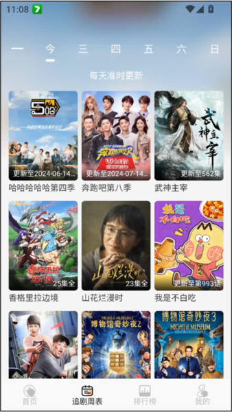 诺映TV图片4