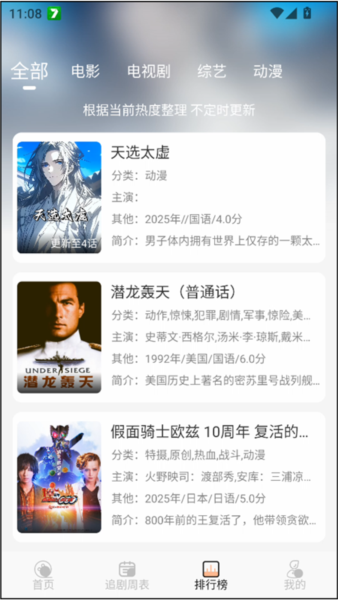 诺映TV图片5