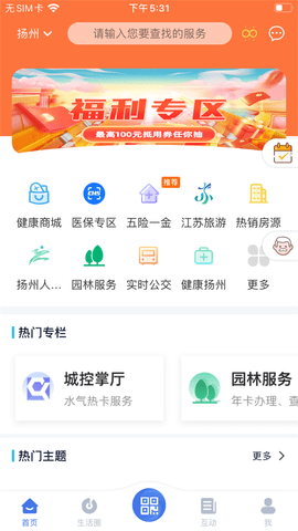我的扬州3