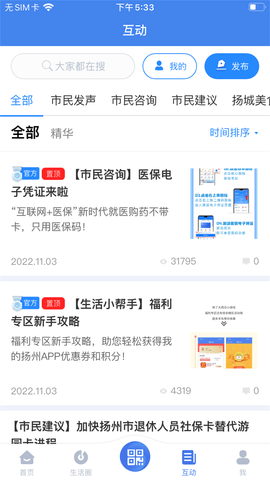 我的扬州5