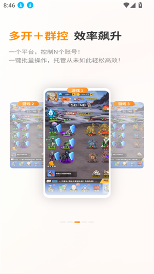 巨椰云手机截图2