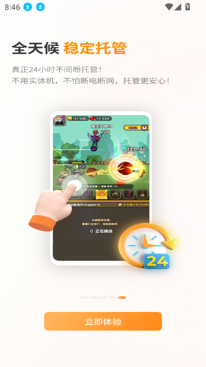 巨椰云手机截图4