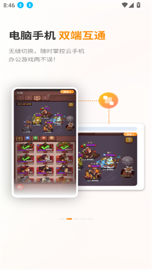 巨椰云手机截图1