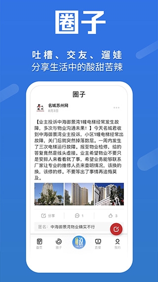 名城苏州11