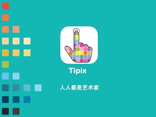 Tipix图1
