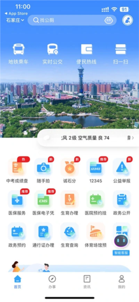 石i民3