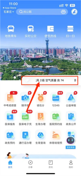 石i民4