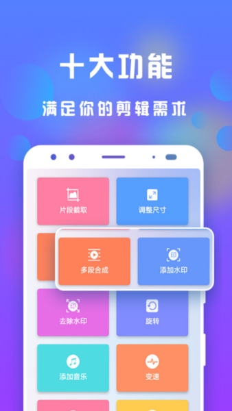 接招小视频剪辑2