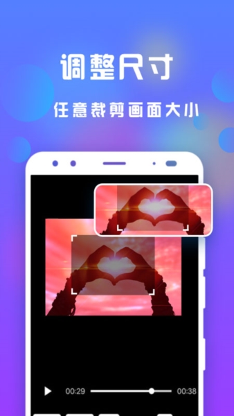 接招小视频剪辑3
