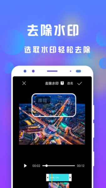 接招小视频剪辑4