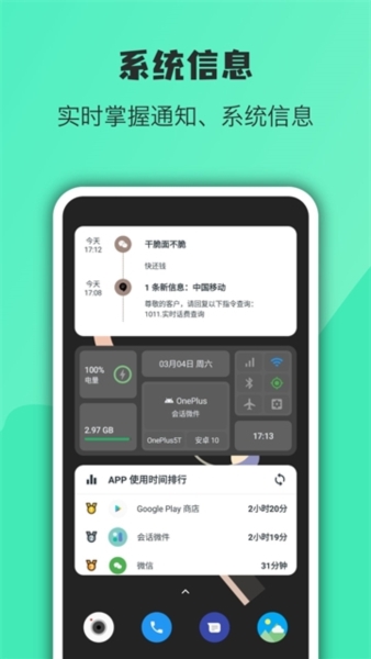 会话微件2