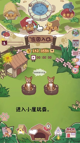 狗了个狗2