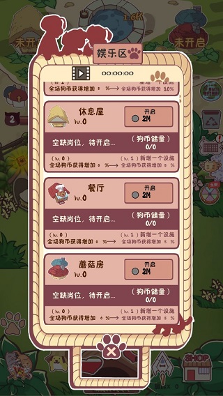 狗了个狗3