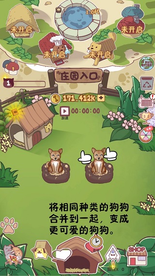 狗了个狗5