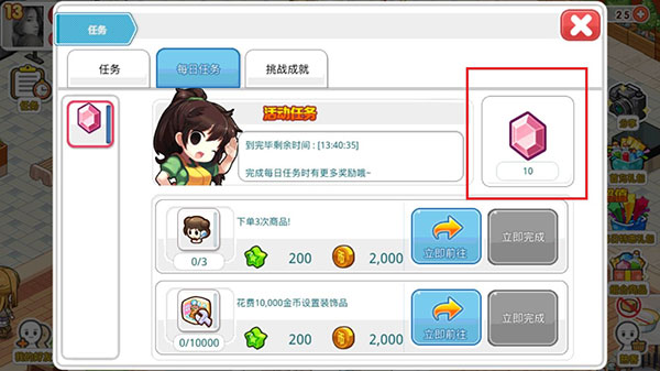 我的便利店图片20