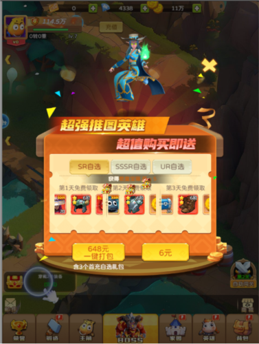 我叫MT英雄杀游戏福利截图