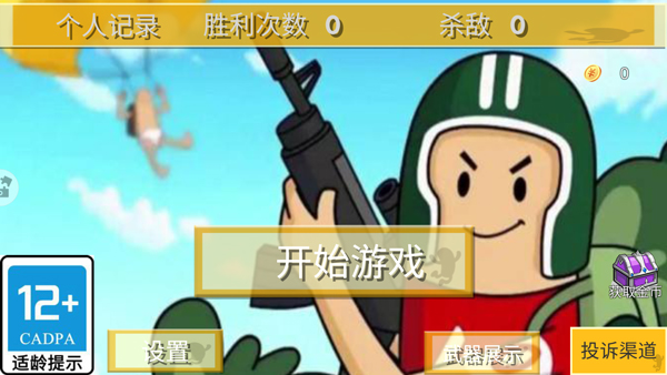 勇者阿信2