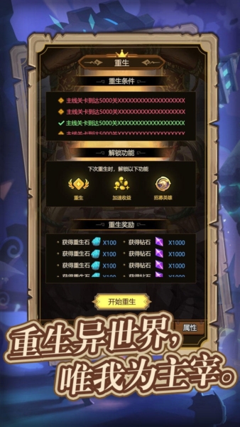 異世界當歐皇2