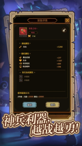 異世界當歐皇3